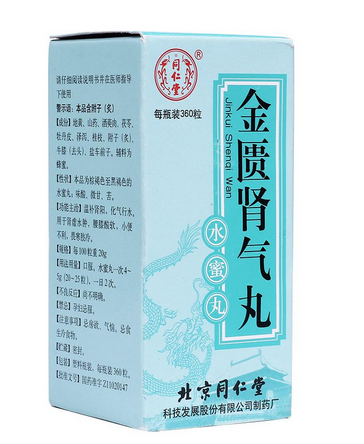 金匱腎氣丸是陰陽雙補嗎？金匱腎氣丸補腎好