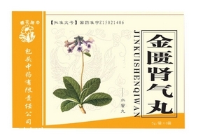 金匱腎氣丸會(huì)上火嗎？金匱腎氣丸不會(huì)導(dǎo)致上火