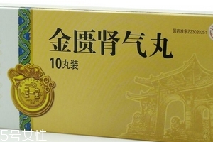 金匱腎氣丸會腹瀉嗎？腹瀉要引起重視
