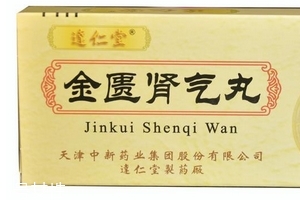 金匱腎氣丸會升血壓嗎？金匱腎氣丸不會導致升壓