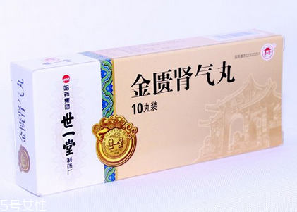 金匱腎氣丸對身體好嗎？藥品不可亂服