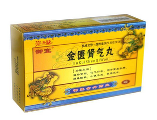 金匱腎氣丸能長期吃嗎？藥品多吃也不好