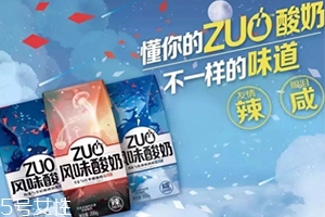 zuo辣酸奶多少錢(qián)？酸奶界的叛徒zuo辣酸奶