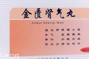 金匱腎氣丸能治療陽痿嗎？金匱腎氣丸治陽痿效果好