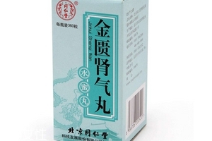 金匱腎氣丸能喝酒嗎？吃金匱腎氣丸不宜喝酒