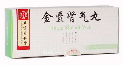 金匱腎氣丸可以空腹吃嗎？起床后吃效果最佳