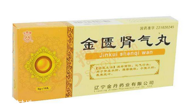 金匱腎氣丸一個(gè)療程是多長(zhǎng)時(shí)間？