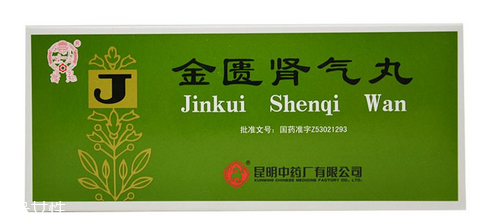 金匱腎氣丸月經(jīng)期能吃嗎？金匱腎氣丸易致月經(jīng)量大
