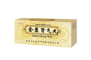 金匱腎氣丸忌房欲多久？服藥期間都要忌