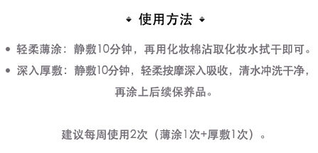 紀(jì)梵希大理石面膜要洗嗎？根據(jù)薄涂還是厚敷決定洗不洗