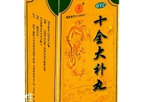 十全大補(bǔ)丸男人能吃嗎？氣血不足都可吃