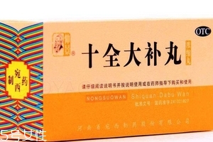 十全大補(bǔ)丸是補(bǔ)陽(yáng)的嗎？補(bǔ)陽(yáng)虛最佳