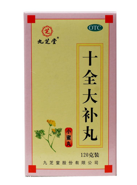 十全大補(bǔ)丸會(huì)上火嗎？一般不會(huì)上火