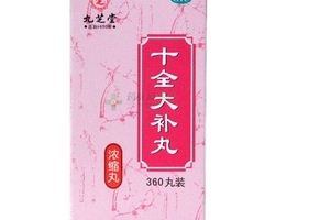 十全大補丸能長期吃嗎？長期吃副作用大