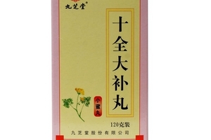 十全大補(bǔ)丸能去濕氣嗎？對(duì)濕氣無效果