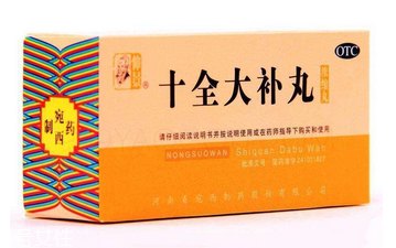 十全大補(bǔ)丸能去濕氣嗎？對(duì)濕氣無效果