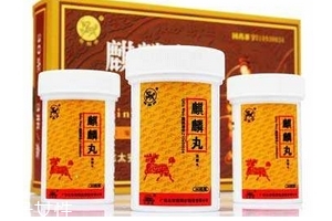 麒麟丸效果怎么樣？麒麟丸補(bǔ)腎效果好