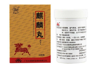 麒麟丸是促排卵藥嗎？麒麟丸有助孕功能