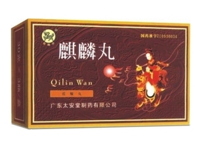 麒麟丸是激素藥嗎？麒麟丸是純中藥制劑