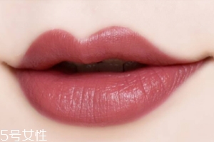 佛系唇色有哪些？六支佛系口紅打造溫柔高級(jí)色