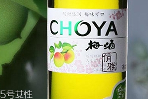 choya梅酒多少錢？多少度？