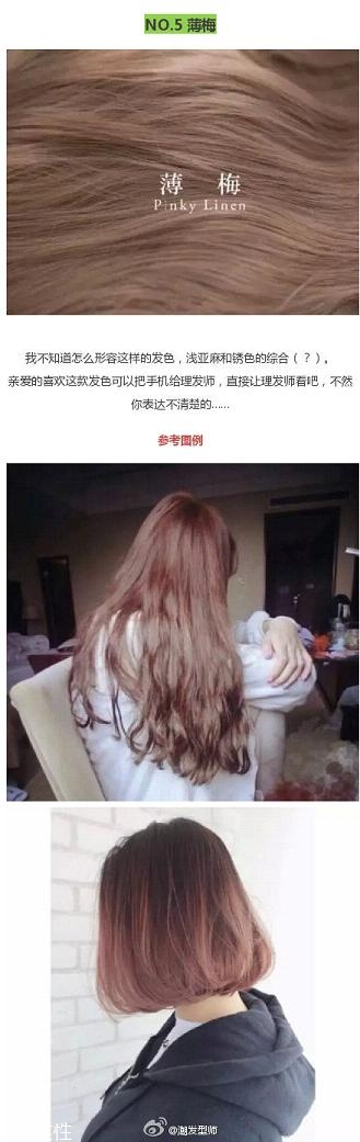 鉆石臉適合什么發(fā)型？流行色也隨之而來
