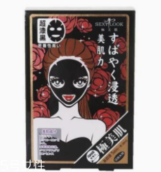 黑面膜好還是白面膜好？黑面膜更適合油皮