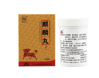 麒麟丸一個(gè)療程是多久？看治什么病