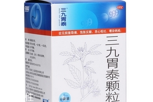 三九胃泰治什么胃??？輕度胃病吃它好