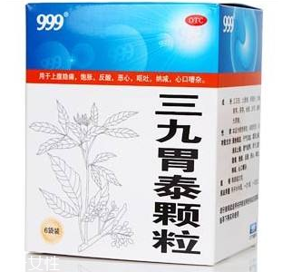 三九胃泰是中成藥嗎？三九胃泰為溫和的中成藥