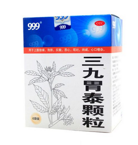 三九胃泰是處方藥嗎？三九胃泰無需處方即可購(gòu)買