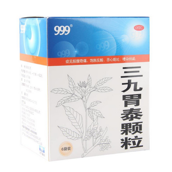 三九胃泰是處方藥嗎？三九胃泰無需處方即可購(gòu)買