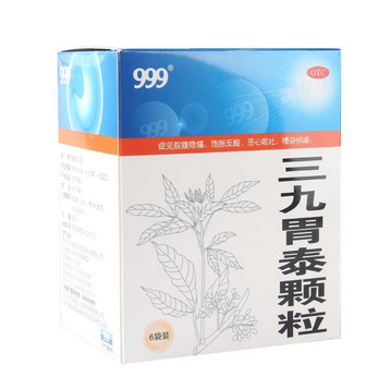 三九胃泰是醫(yī)保藥嗎？三九胃泰可報(bào)銷