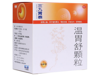 三九胃泰是醫(yī)保藥嗎？三九胃泰可報(bào)銷