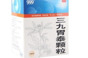 三九胃泰會(huì)上火嗎？中成藥不會(huì)導(dǎo)致上火