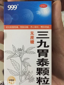 三九胃泰能空腹喝嗎？飯前飯后都可以