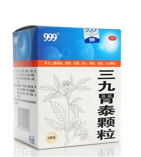三九胃泰能空腹喝嗎？飯前飯后都可以