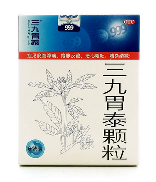 三九胃泰能治胃糜爛嗎？有一定效果
