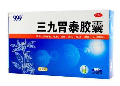 三九胃泰能根治胃病嗎？慢性胃病根治難