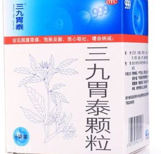 三九胃泰孕婦可以吃嗎？三個(gè)月后最好別吃
