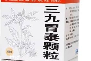 三九胃泰一天吃幾次？一日兩次最佳