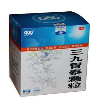 三九胃泰管用嗎？三九胃泰效果棒棒的