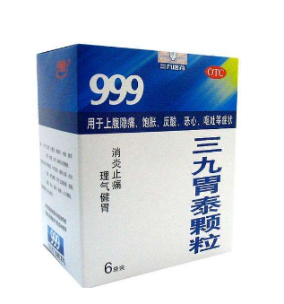 三九胃泰管用嗎？三九胃泰效果棒棒的