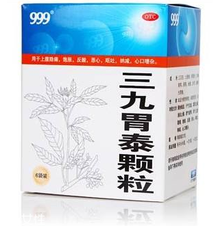 三九胃泰來月經(jīng)能吃嗎？月經(jīng)期最好別喝