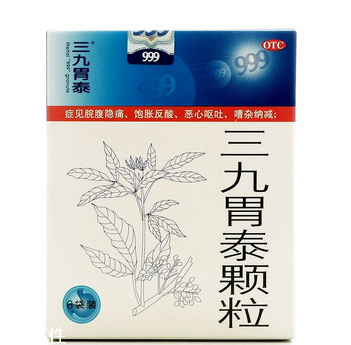 三九胃泰保質(zhì)期多久？三九胃泰保質(zhì)期三九胃泰24個月