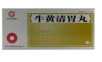 牛黃清胃丸飯前吃還是飯后吃？空腹或飯后服用最佳