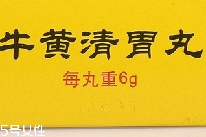 牛黃清胃丸哺乳期能吃嗎？咨詢醫(yī)生最好