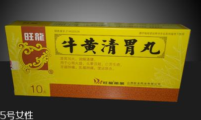 牛黃清胃丸哺乳期能吃嗎？咨詢醫(yī)生最好