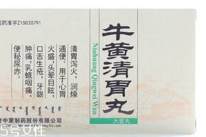牛黃清胃丸一般吃幾天？病情不同服用時間也不同