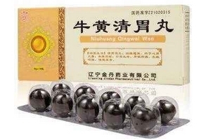 牛黃清胃丸是中藥嗎？牛黃清胃丸為中成藥成分